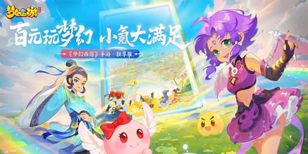 梦幻西游单机插画